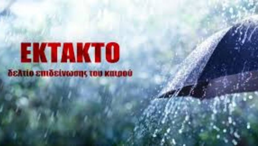 Αναστολή εκπαιδευτικής διαδικασίας Σχολών και Τμημάτων [21 Ιανουαρίου]