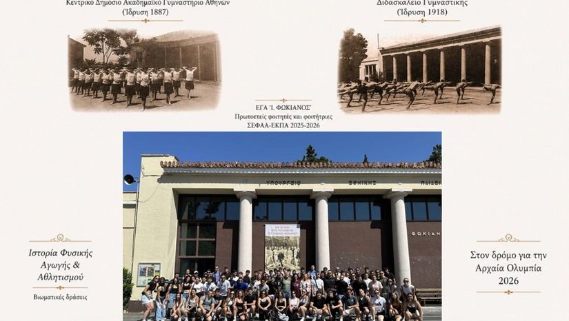 ΣΤΟΝ ΔΡΟΜΟ ΓΙΑ ΤΗΝ ΑΡΧΑΙΑ ΟΛΥΜΠΙΑ 2026