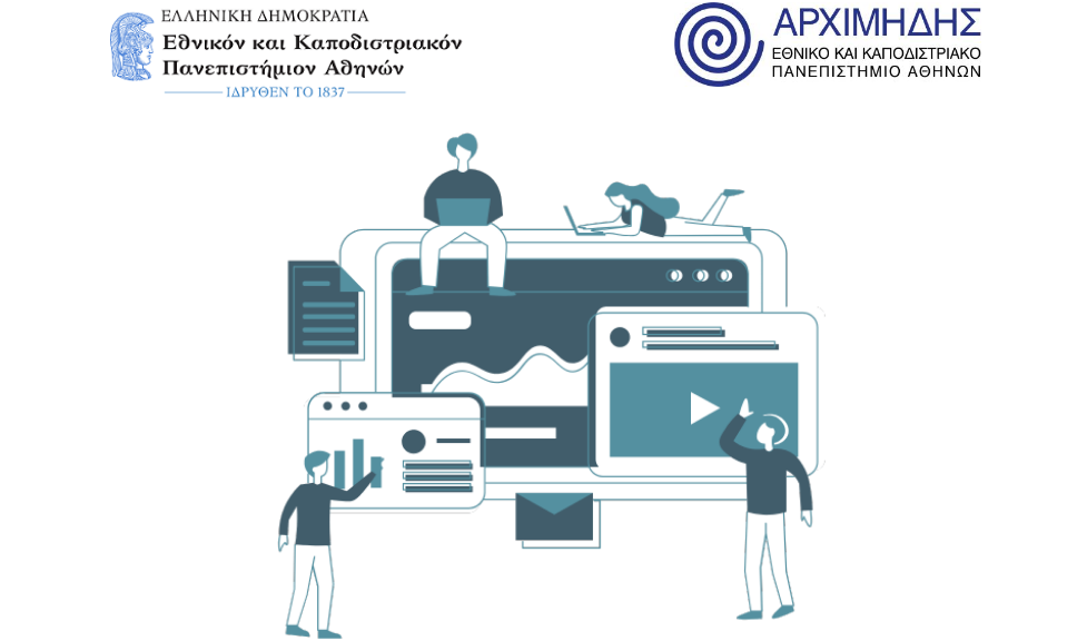 Πρόγραμμα Επιχειρηματικής Επιτάχυνσης ΕΚΠΑ: Πρόσκληση 10ου κύκλου