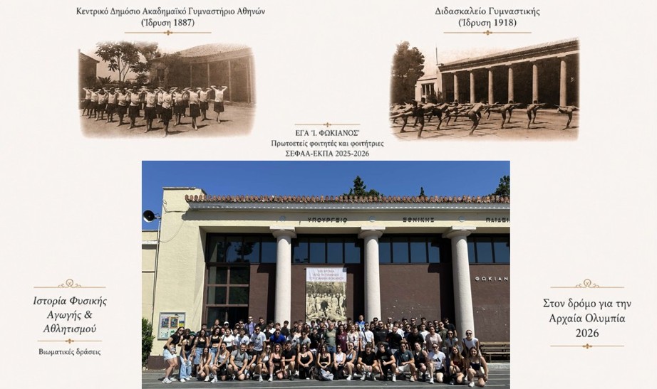 34rd Symposium of the ICTMD Study Group on Ethnochoreology