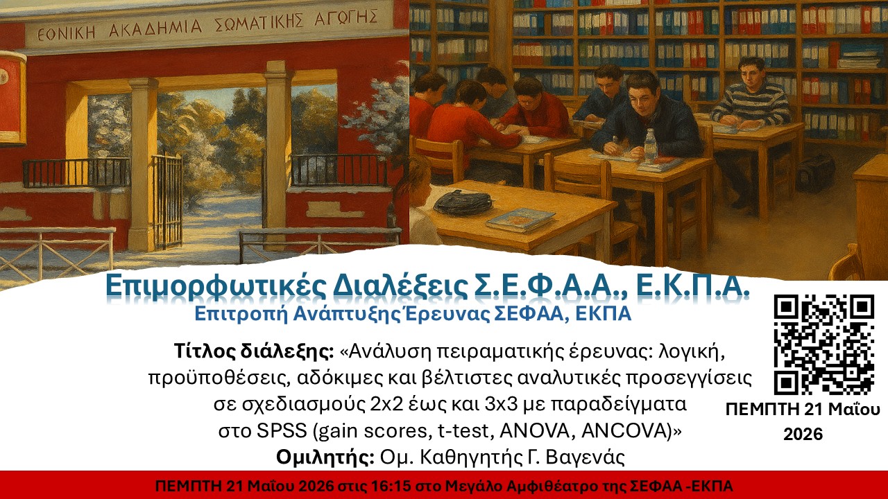 34rd Symposium of the ICTMD Study Group on Ethnochoreology