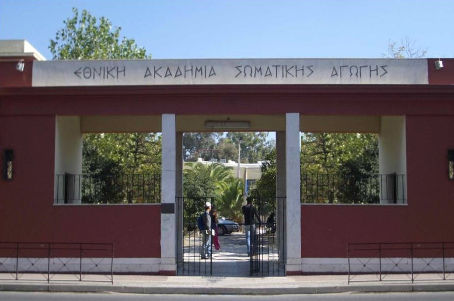 Υποβολή Υποψηφιοτήτων για το Ετήσιο Βραβείο Εξαιρετικής Πανεπιστημιακής Διδασκαλίας ΕΚΠΑ για τη ΣΕΦΑΑ