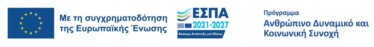 ΠΡΟΣΚΛΗΣΗ ΕΚΔΗΛΩΣΗΣ ΕΝΔΙΑΦΕΡΟΝΤΟΣ ΠΡΟΠΤΥΧΙΑΚΩΝ ΦΟΙΤΗΤΩΝ ΓΙΑ ΤΗΝ ΠΡΑΓΜΑΤΟΠΟΙΗΣΗ ΠΡΑΚΤΙΚΗΣ ΑΣΚΗΣΗΣ